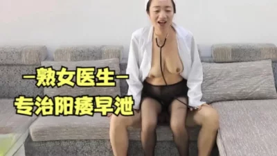 熟女医生专治阳痿早泄【赤鳞狂舞合集56部已上传电报群】