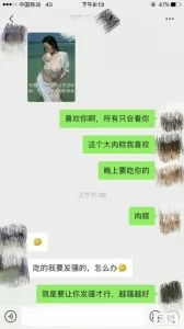 上次偷情的少妇