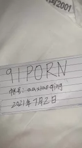 原创，有91字条验证，大学生在出租屋玩的很晚