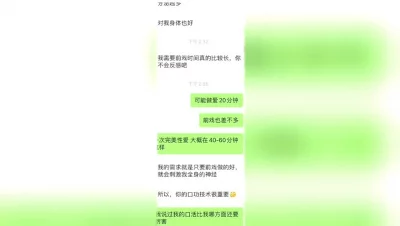 已婚熟女为钱接受3p有聊天记录