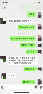 43岁熟女主动约我露脸聊天记录！上海加