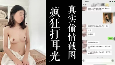 扇少妇的耳光！！害羞的少妇床上就是条淫荡的母狗！！（真实偷情截图）