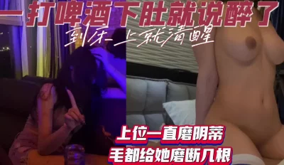 网友见面“我没醉，就是想和你做爱”约网友遇女色狼毛都掉了几根