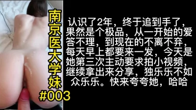 南京医大学妹第三次自拍