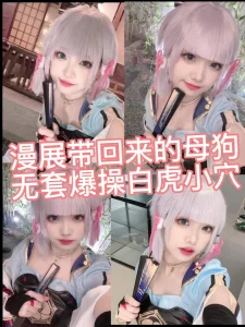 白虎学妹爱玩cosplay被主人sm调教奴性母狗训练