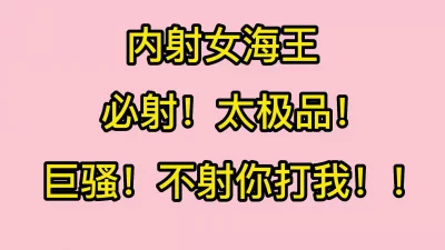 高能预警！孩子在外边玩，她在屋里挨操，被内射