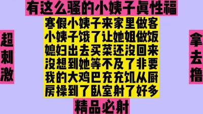 娶错了小姨子比媳妇还骚原来小姨子说的饿了是下面饿了