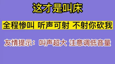 杀猪般惨叫、注意音量