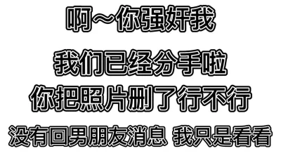 出针孔设备。全网真实操前女友，仔细听有对话很刺激