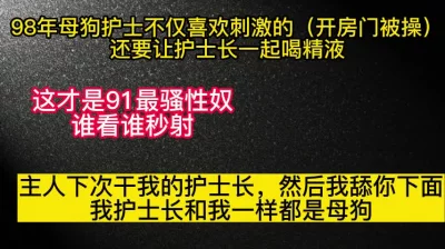 98年护士不仅要开门被干，还要交护士长一起喝精液