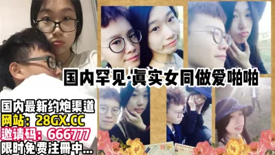 真该死啊！短发假小子和她妩媚的女朋友【完整版15分钟已上传下面】