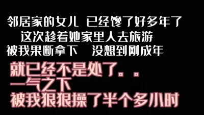 终于睡了邻居家的刚刚满18，没想到第一次居然被捷足先登了！（看简界约