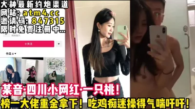 人前女神！人后母狗！甜美网红自拍泄密【完整版36分钟已上传下面简阶】