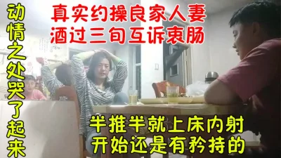 真实约操出轨良家人妻骚女（看视频水印可约）